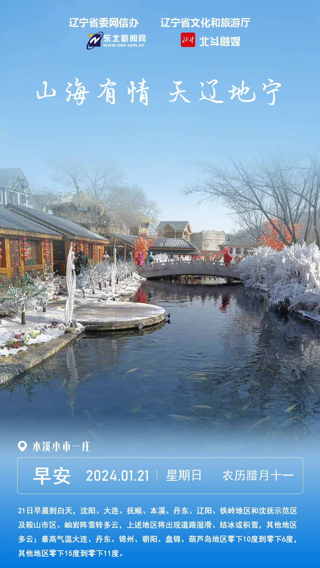 辽宁科技新风尚,解码辽宁前沿高科技产品